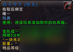 潘达利亚有哪些稀有的野外玩具掉落（潘达利亚掉落率最高的是什么）「知识库」