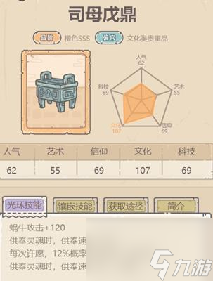 最强蜗牛阴阳鱼获得方法攻略