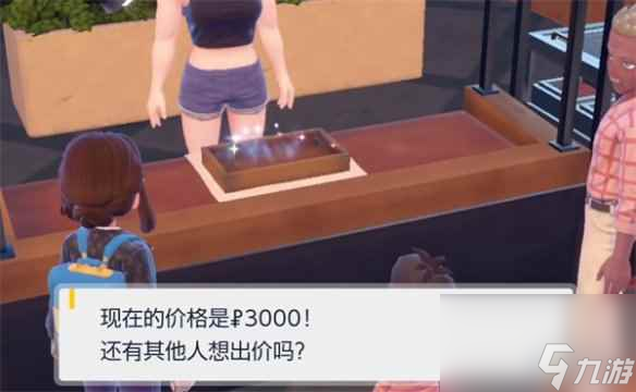 《宝可梦朱紫》拍卖店位置介绍
