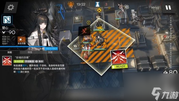 《明日方舟》塑心技能详解 4.5周年六星限定干员塑心