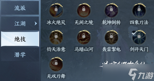 <a id='link_pop' class='keyword-tag' href='https://www.9game.cn/nishuihan1/'>逆水寒手游</a>新版本前瞻：尚未现世的绝技一览