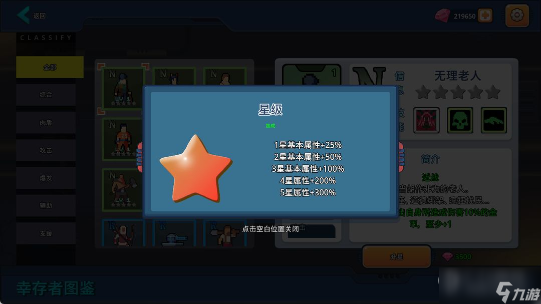 《末日幸存者小队》萌新攻略