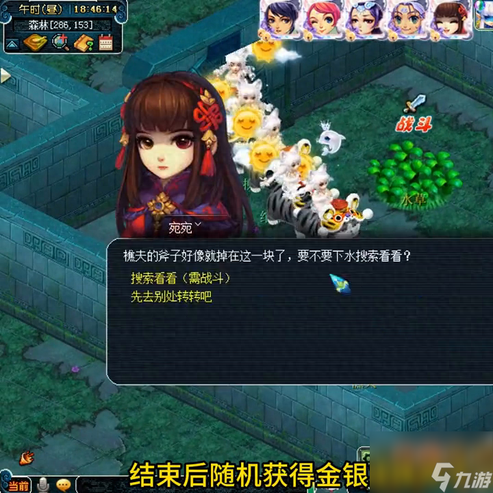 梦幻西游九色鹿下什么路线好（九色鹿下通关攻略）