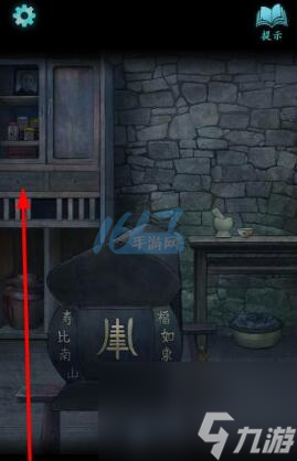 封门村游戏攻略