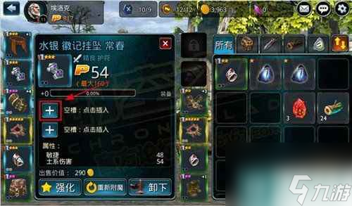 單機群俠傳攻略 ios, 獨家攻略單機群俠傳蘋果iOS版通關(guān)秘籍 讓你輕松成為武林盟主