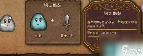 《背包战争》彩虹史莱姆怎么合成？ 彩虹黏黏合成公式一览