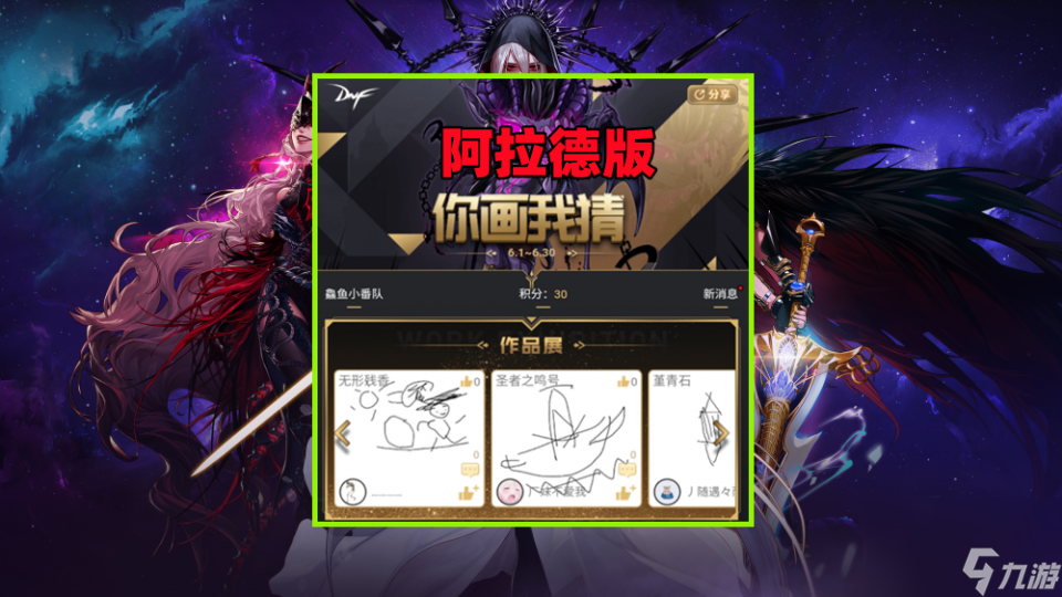 DNF：阿拉德版你画我猜，引出无数&ldquo;灵魂画手&rdquo;，猜中算我