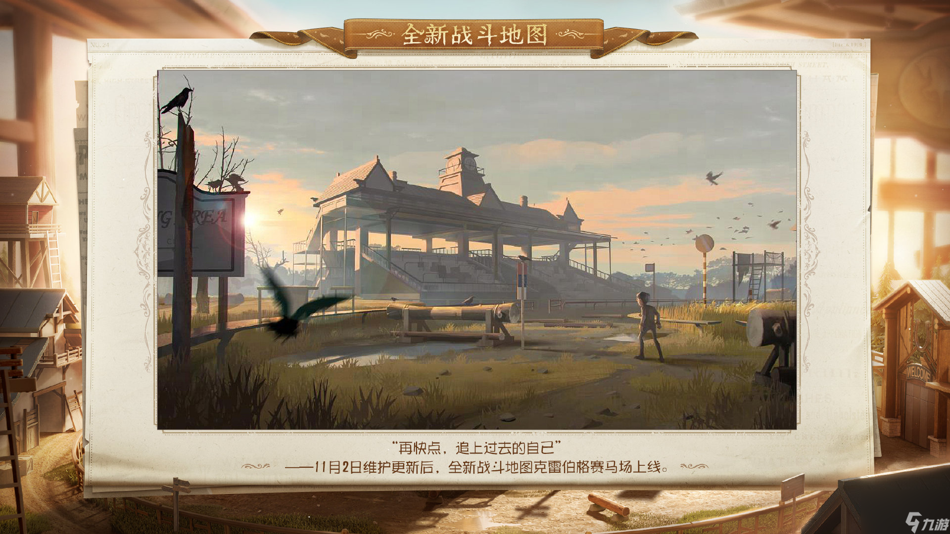 第五人格记忆余烬下篇什么时候开始,第五人格第30赛季版本更新介绍