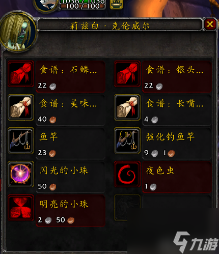 魔兽世界大师级烹饪任务在哪接（烹饪如何达到大师级）