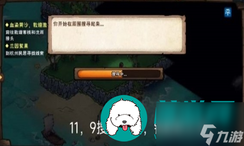 烟雨江湖怎么才能找到归云岛的宝藏-烟雨江湖找到归云岛宝藏的方法介绍