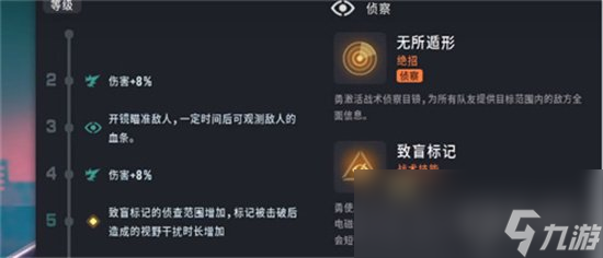 《远光84》勇怎么样 勇技能强度介绍