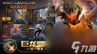 阿瓦隆之王网游攻略,阿瓦隆之王 成为网游霸主的攻略秘籍