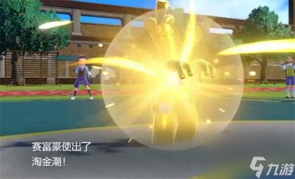 《宝可梦朱紫》特殊技能介绍