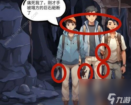 你是不是虾迷失洞窟怎么过