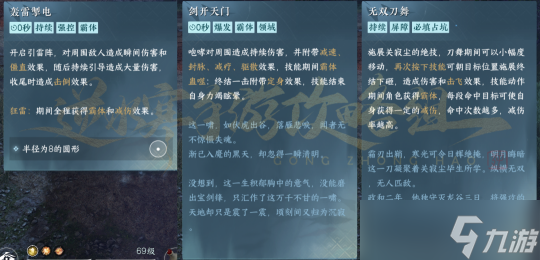 逆水寒手游新版本前瞻：尚未现世的绝技一览