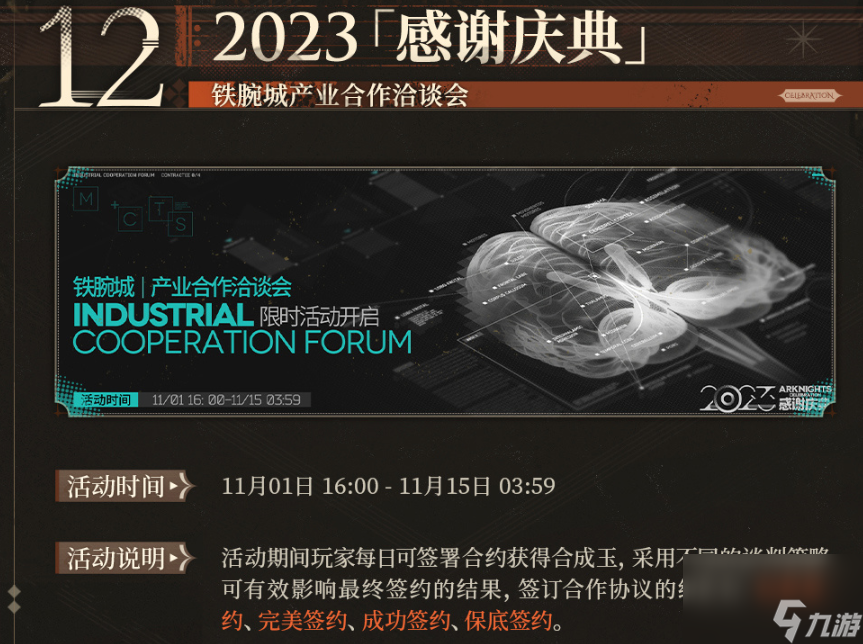 明日方舟4.5周年庆活动一览,明日方舟4.5周年庆活动有哪些
