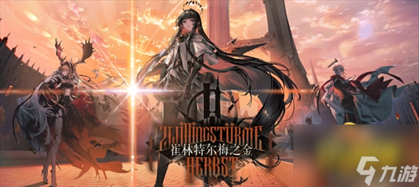 明日方舟4.5周年庆限定卡池什么时候开始？4.5周年庆限定卡池开始时间介绍