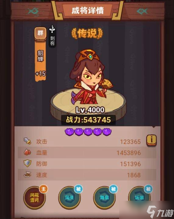 《咸鱼之王》俱乐部小乔打法攻略