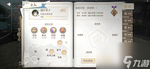 冒险等级提升方法 天谕手游技能点怎么获得