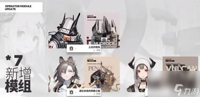 《明日方舟》4.5周年庆pv内容一览
