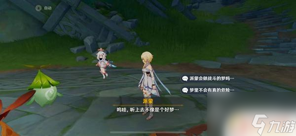 原神善见地探索100%攻略 《原神》善见地地下解密难题攻略