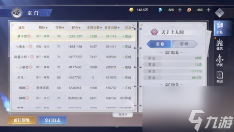 斗罗大陆魂师对决怎么获得荣誉获取荣誉方法攻略