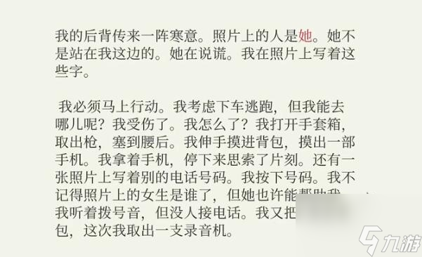 失落记忆第八章怎么通关-第八章通关攻略
