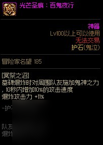 dnf鬼泣护石选择2023 dnf鬼泣护石选哪个