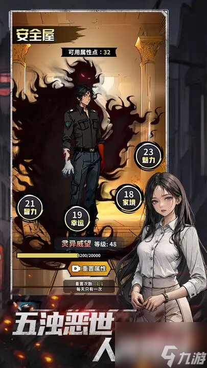 《神秘复苏》窥视了黑暗的代价是永远迷失在无尽诡秘中？