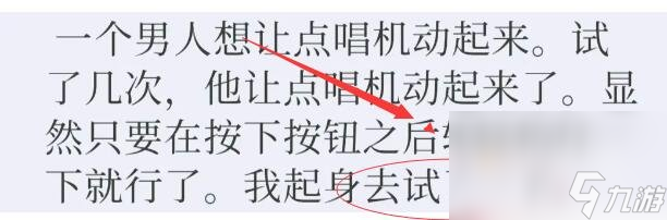 《失落記憶》第三章攻略