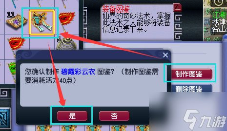梦幻西游我的成长成就任务怎么做 我的成长成就任务完成攻略