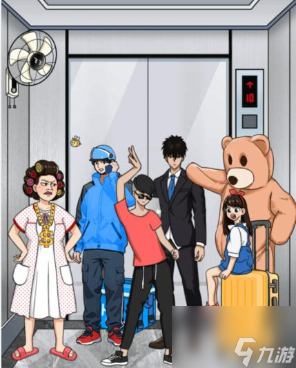 就我眼神好电梯救援通关攻略