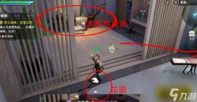 天谕手游不知名的花瓣位置在哪