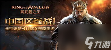 阿瓦隆之王网游攻略,阿瓦隆之王 成为网游霸主的攻略秘籍