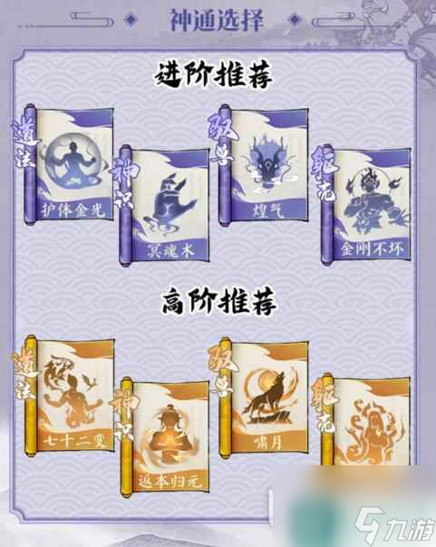 寻道大千闪避流神通搭配推荐