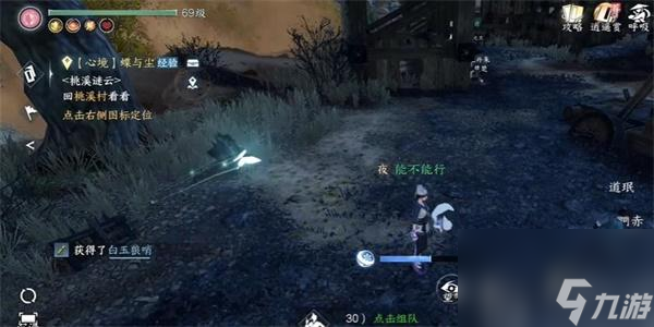 逆水寒手游当路君任务怎么做 逆水寒手游当路君任务攻略