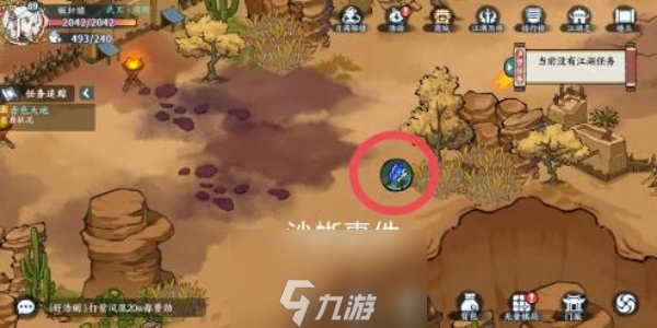 方寸对决沙蜥事件怎么触发的-沙蜥事件触发图文攻略