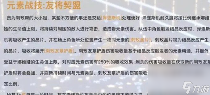 原神水神是4.3版本出吗