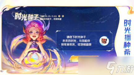 《王者荣耀》活动介绍
