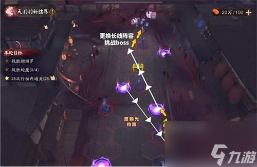 阴阳师天羽羽斩结界烟烟罗怎么过 阴阳师天羽羽斩结界烟烟罗通关攻略