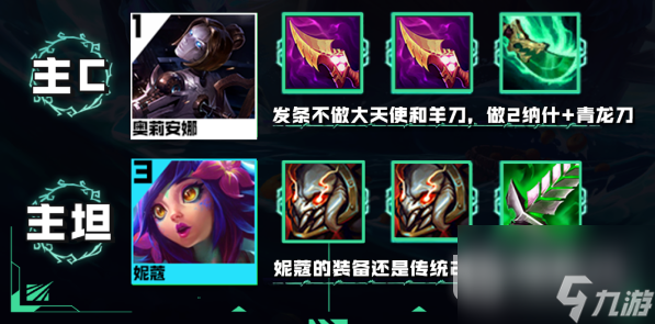 《云顶之弈》s9.5发条堡垒奶阵容玩法攻略分享