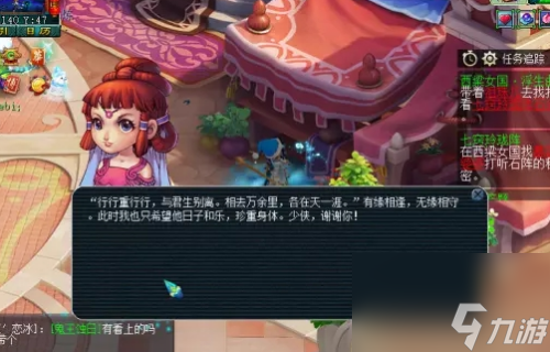 《梦幻西游》西梁女国浮生曲攻略