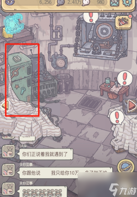 最强蜗牛阴阳鱼获得方法攻略