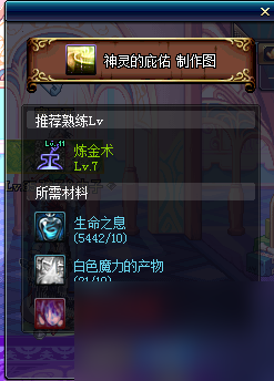 dnf神灵的庇护怎么得到 dnf神灵的庇护在什么位置可以刷到