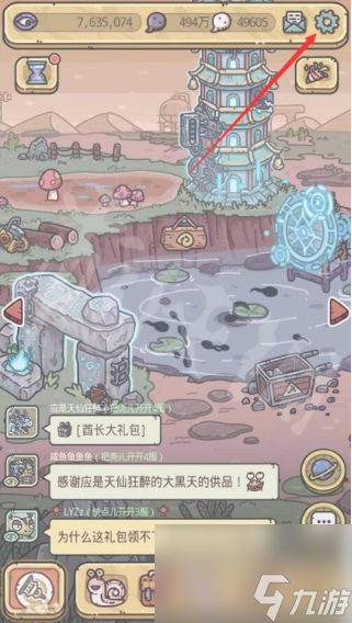 最强蜗牛10月22日最新密令
