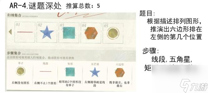 重返未来1999沙粒的记忆攻略-沙粒的记忆怎么过关
