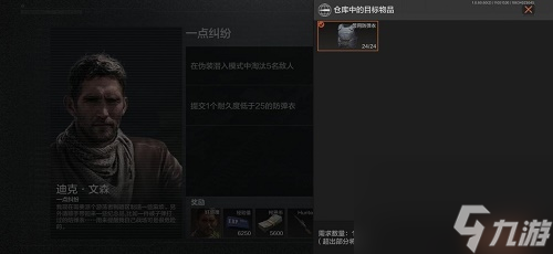 暗区突围一点纠纷任务完成攻略
