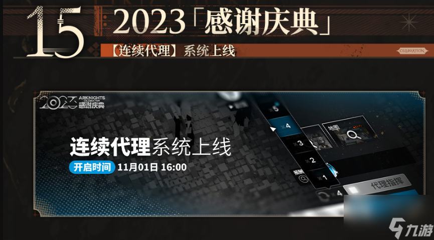 明日方舟4.5周年庆活动一览,明日方舟4.5周年庆活动有哪些