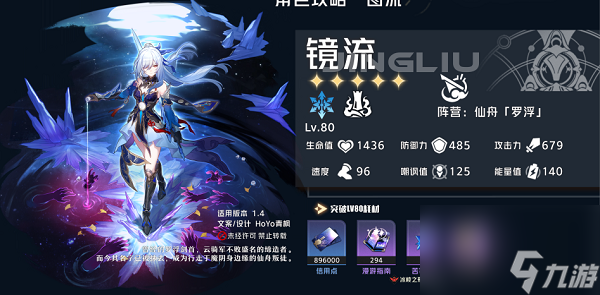 崩坏：星穹铁道镜流怎么输出 崩坏：星穹铁道镜流输出流程一览