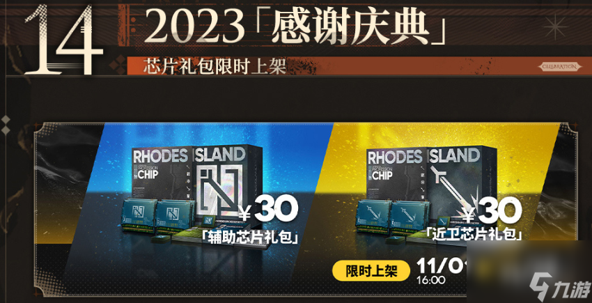 明日方舟4.5周年庆活动一览,明日方舟4.5周年庆活动有哪些